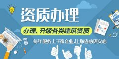 河北建筑企业资质升一级的四个步骤，你知道吗