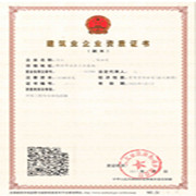 环保资质